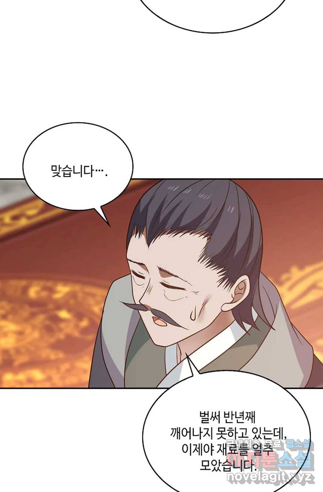 무련전봉 617화 36