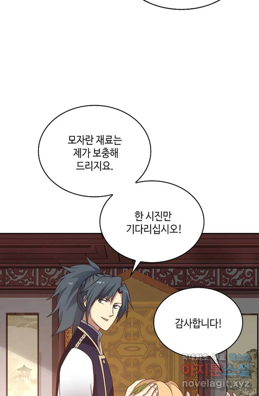 무련전봉 617화 37