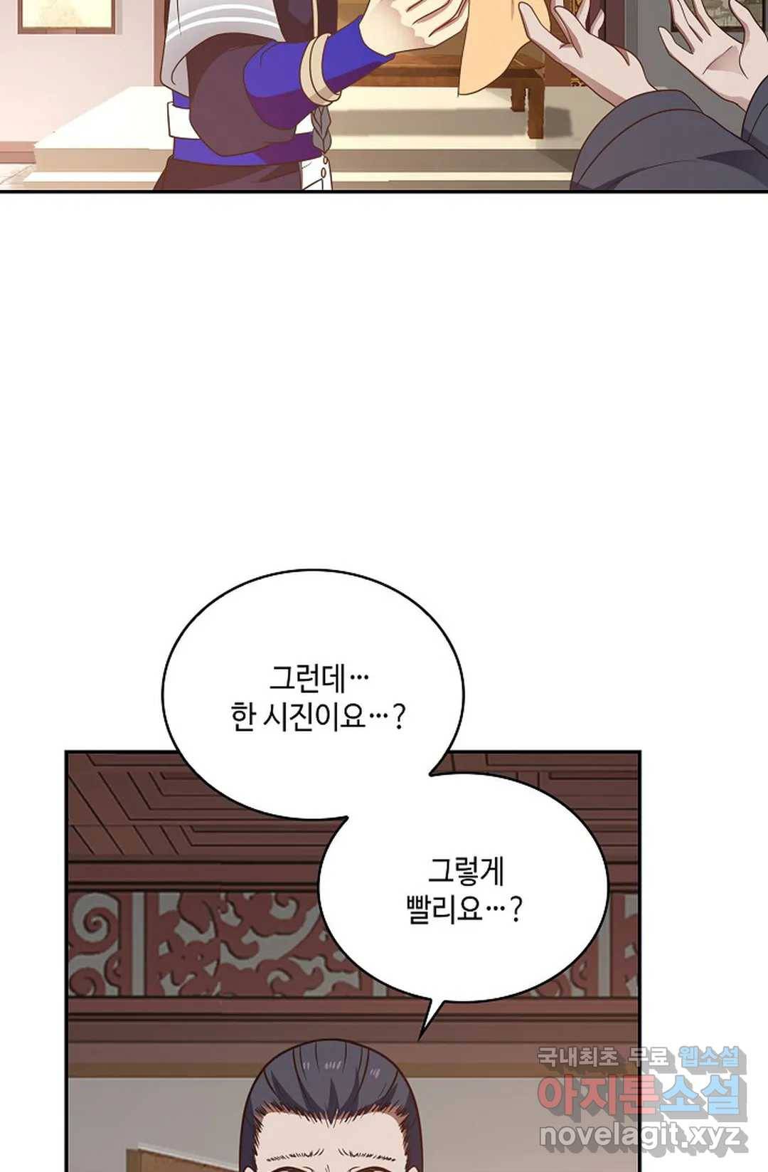 무련전봉 617화 38