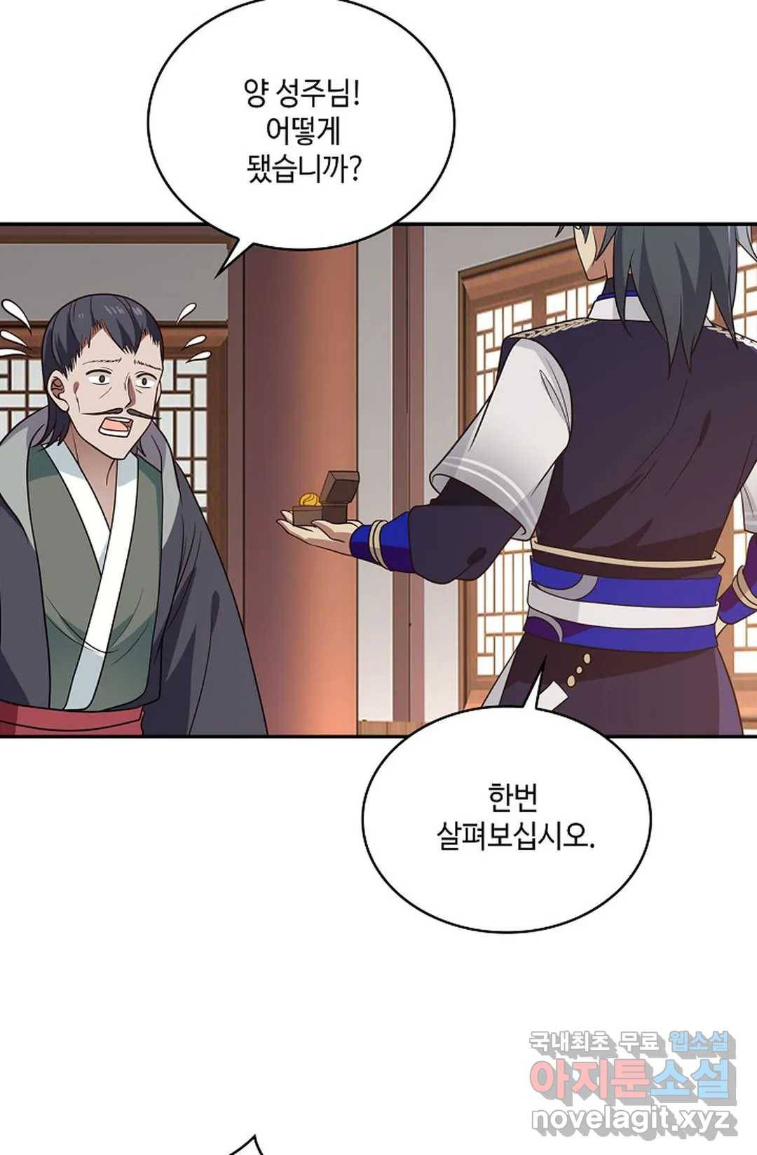 무련전봉 617화 41