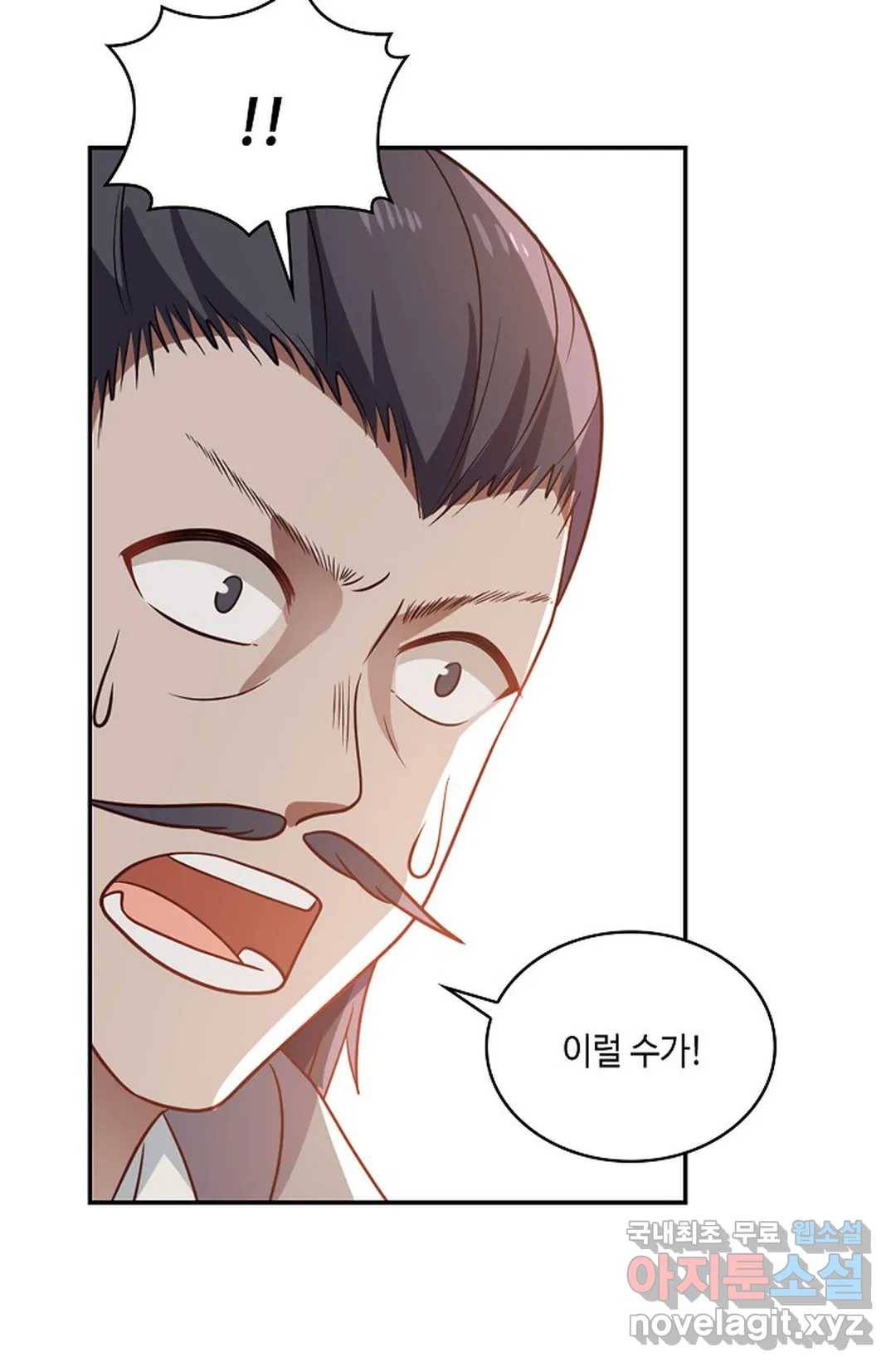무련전봉 617화 42