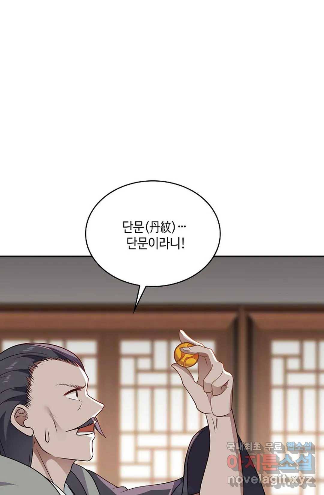 무련전봉 617화 43