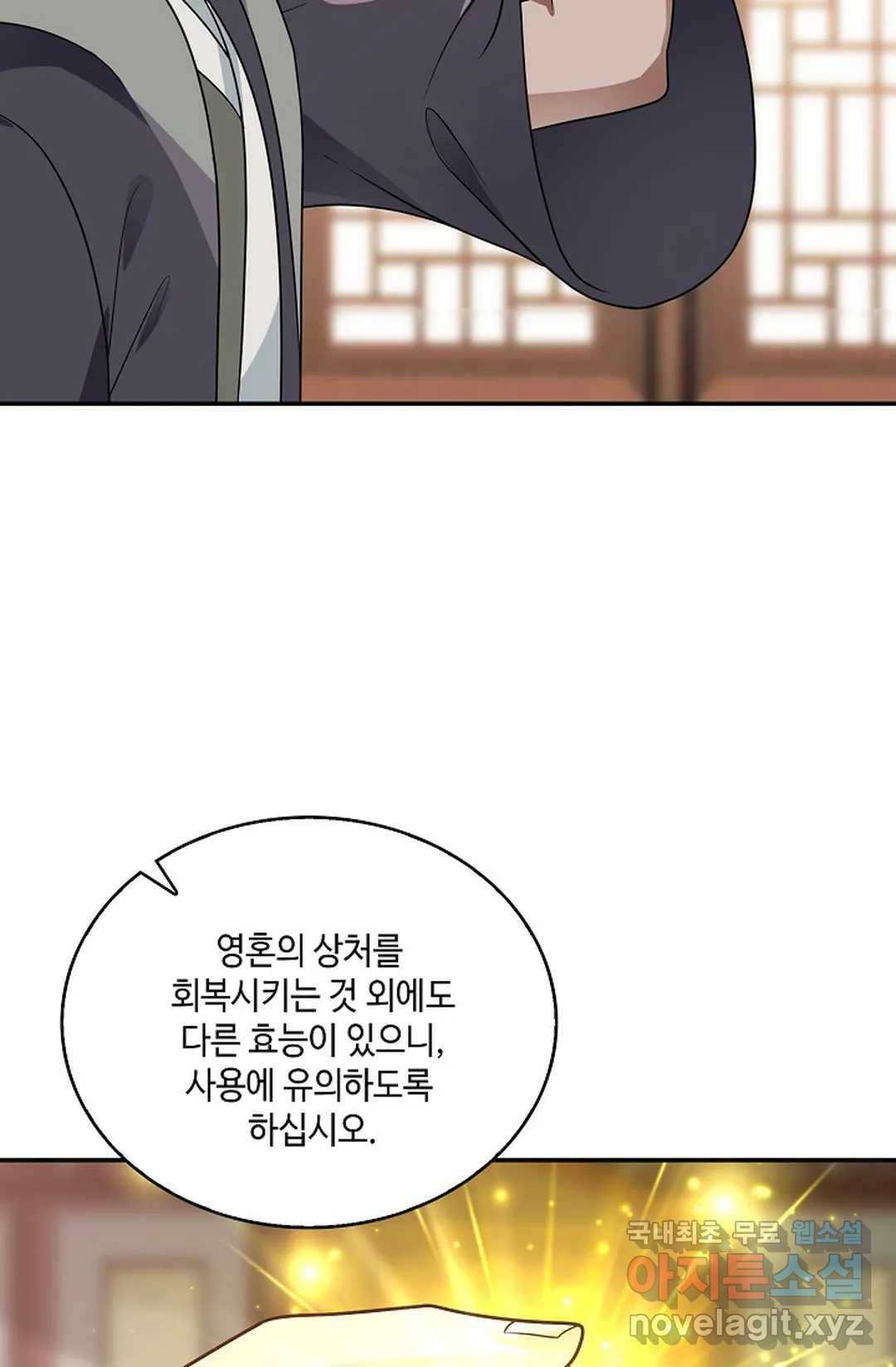 무련전봉 617화 44