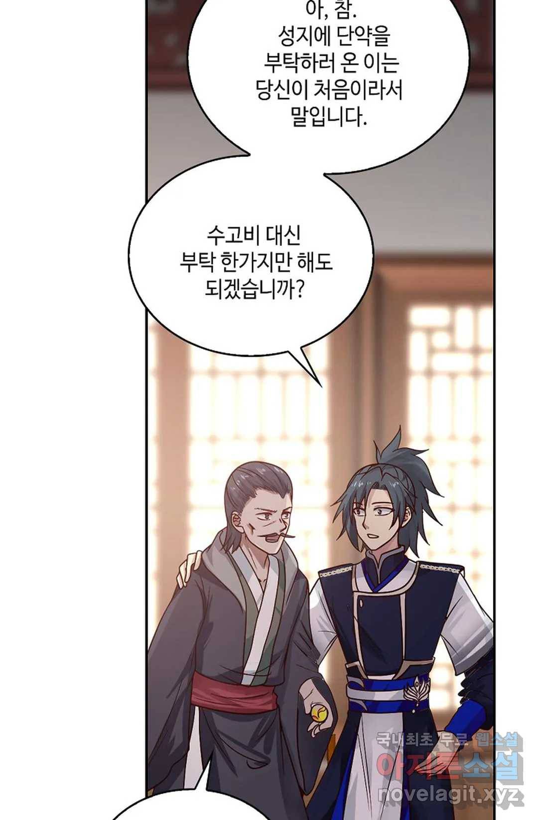 무련전봉 617화 46