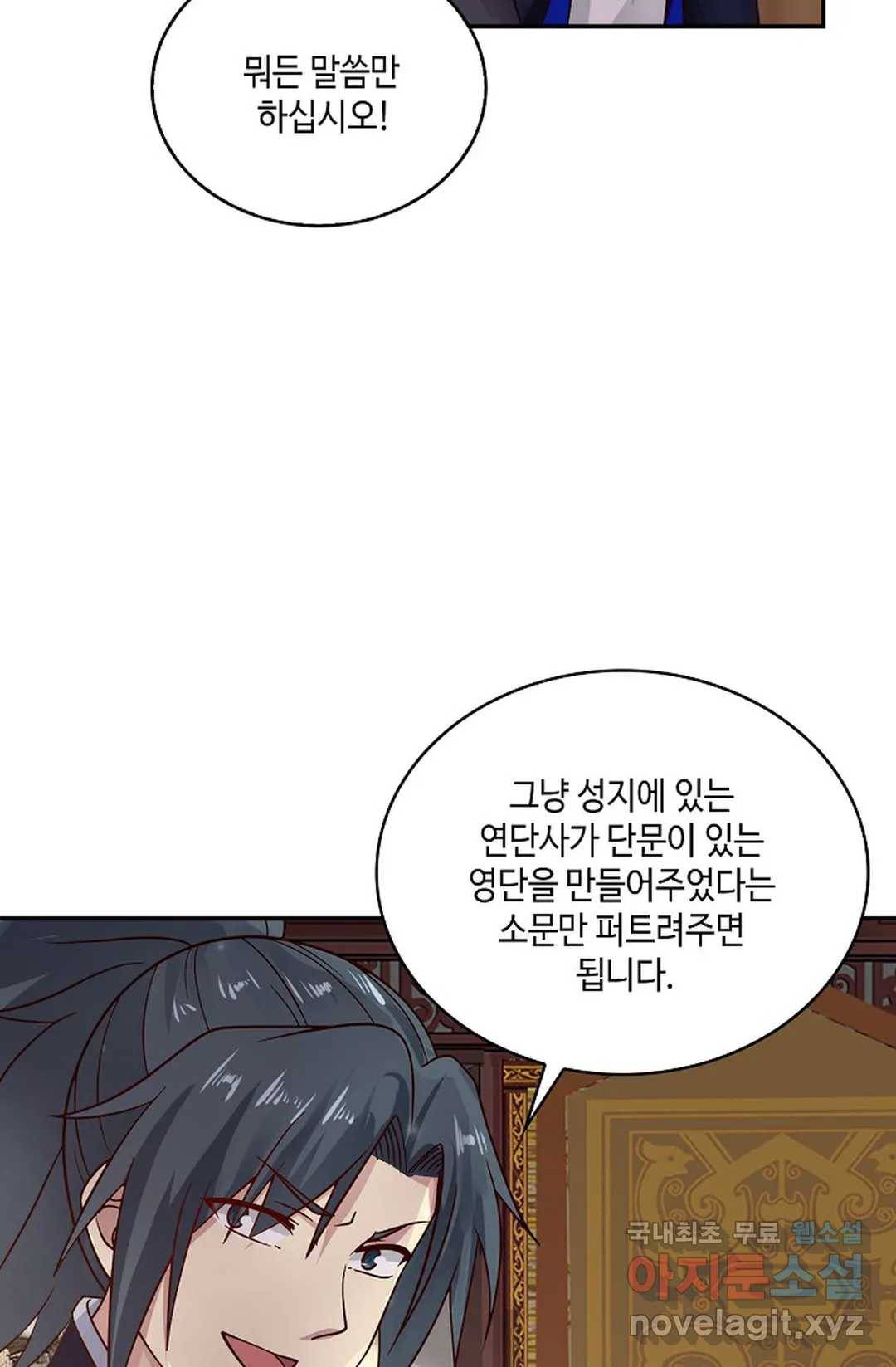 무련전봉 617화 47