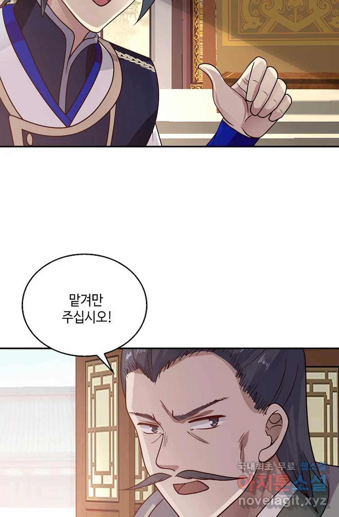 무련전봉 617화 48