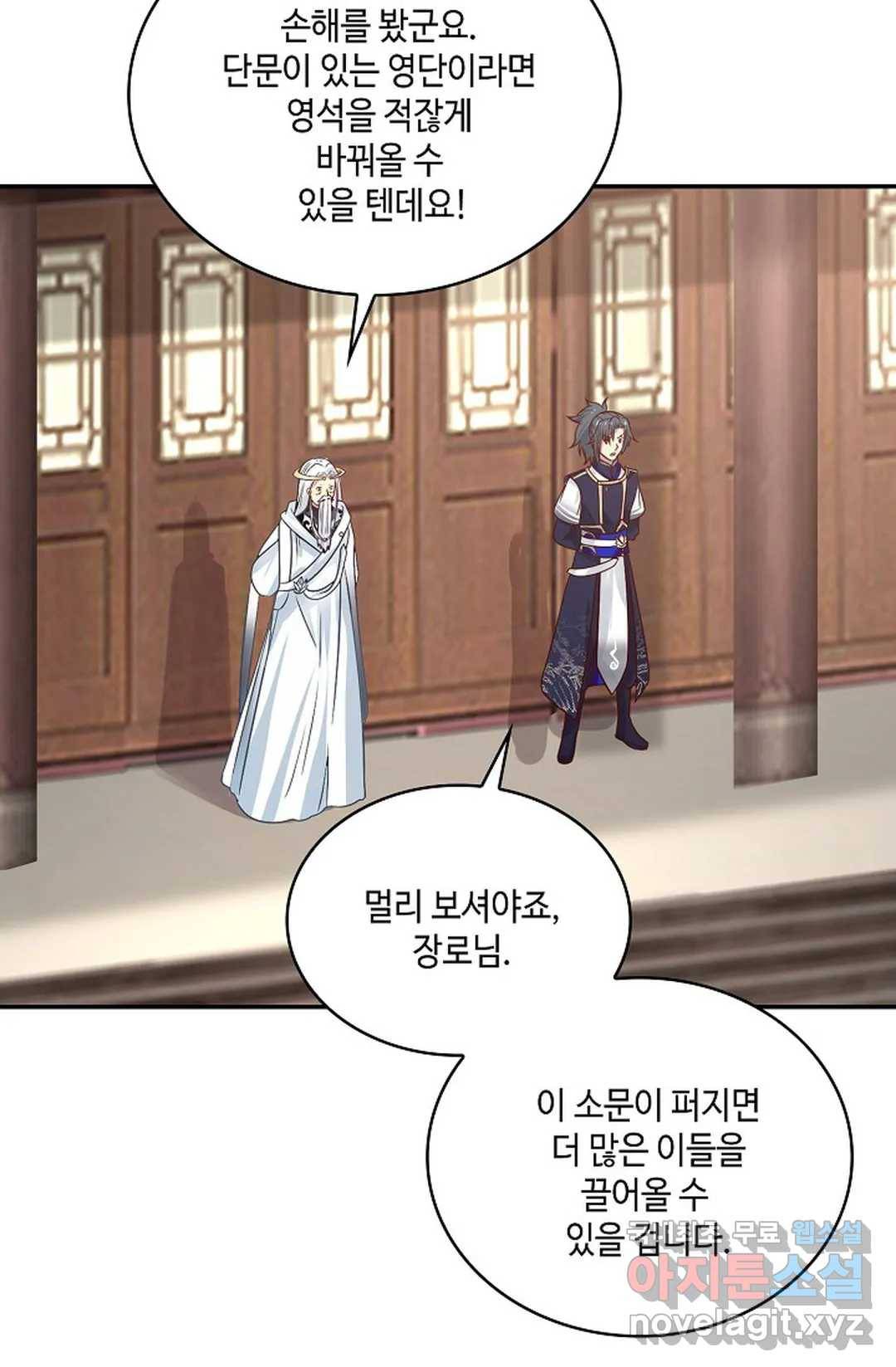 무련전봉 617화 51
