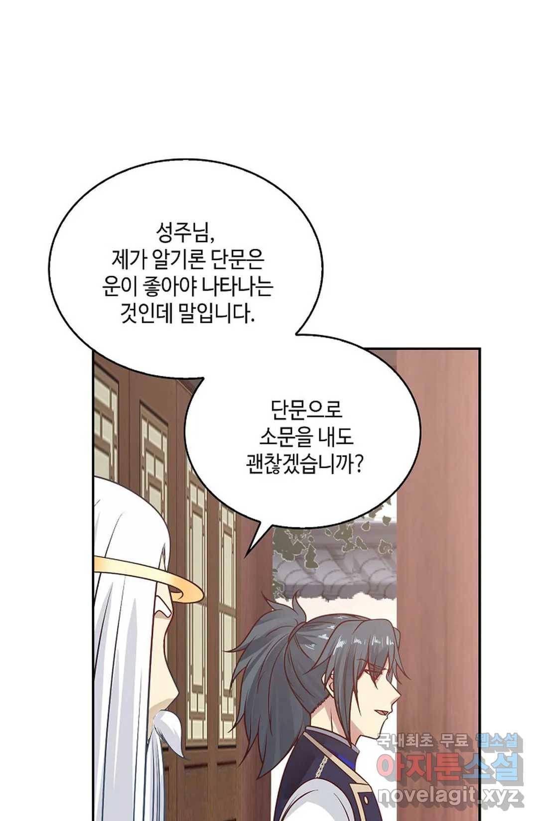 무련전봉 617화 52