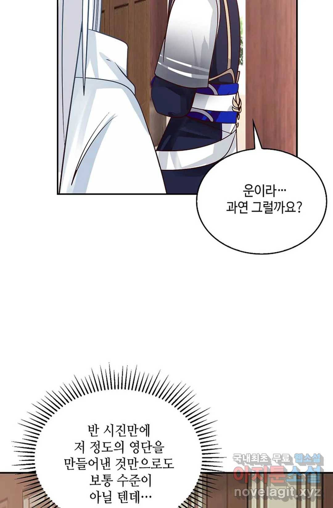 무련전봉 617화 53