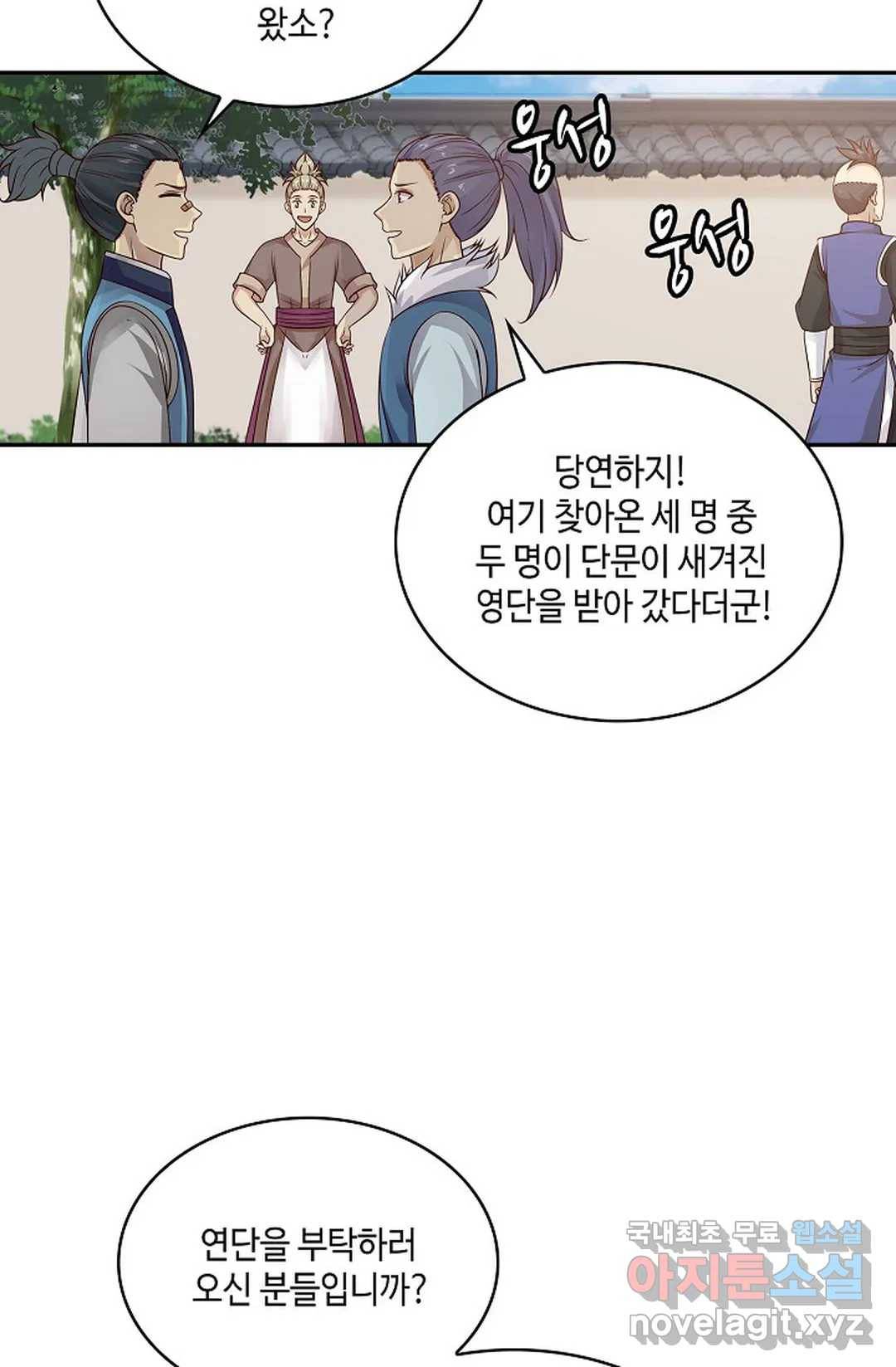 무련전봉 617화 56