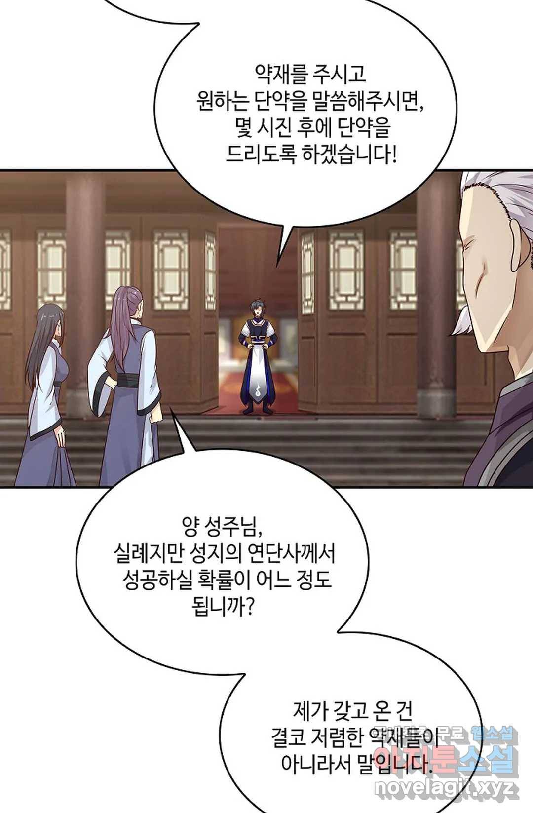 무련전봉 617화 57