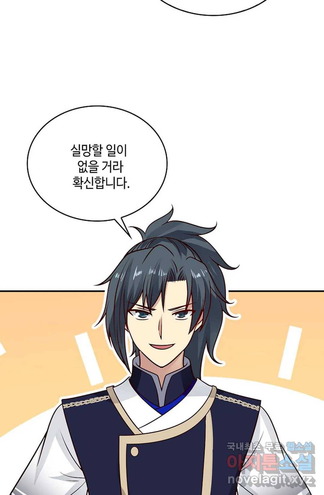 무련전봉 617화 58