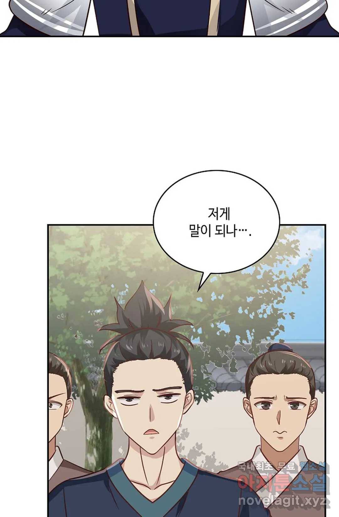 무련전봉 617화 59