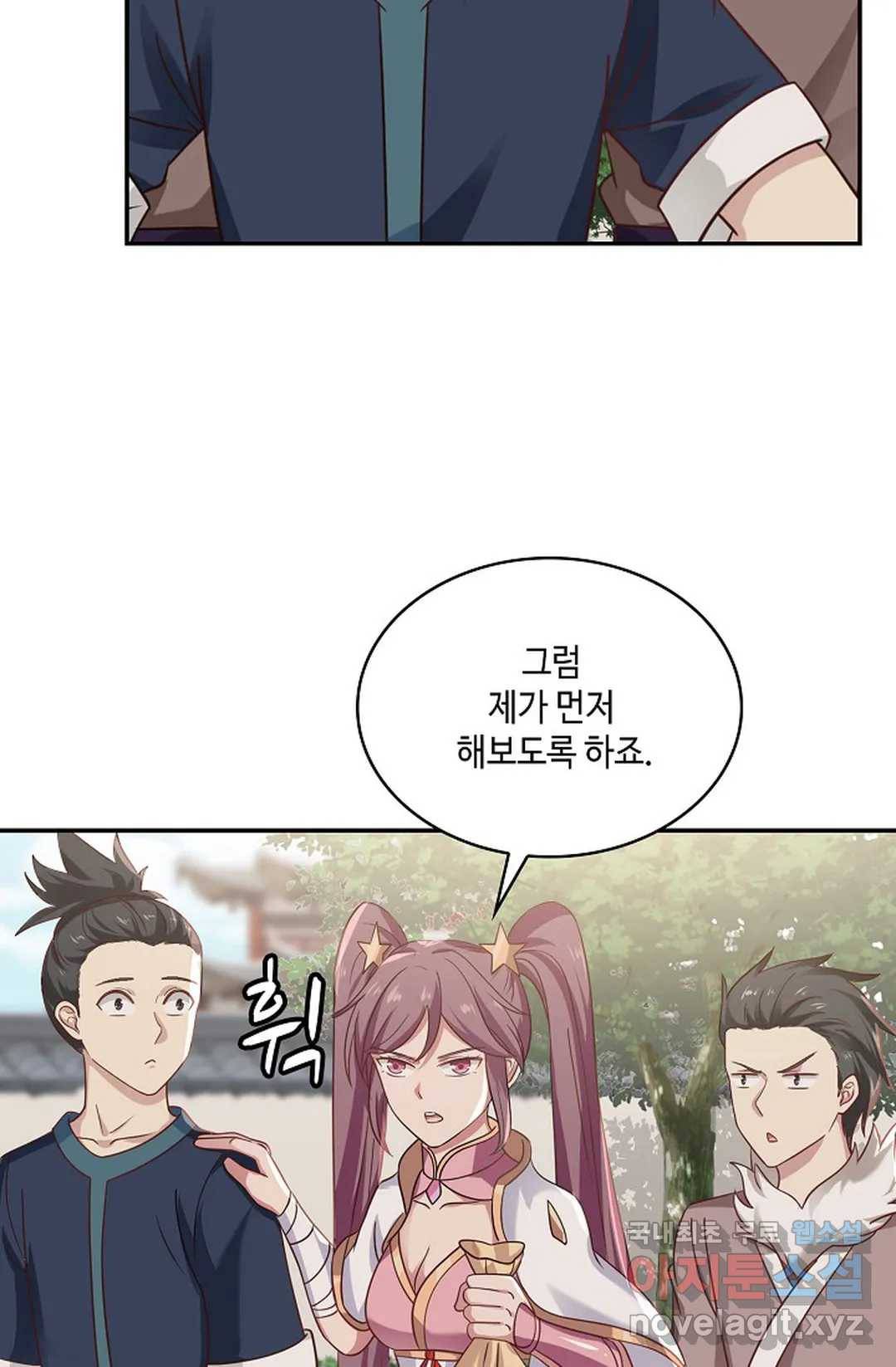 무련전봉 617화 60