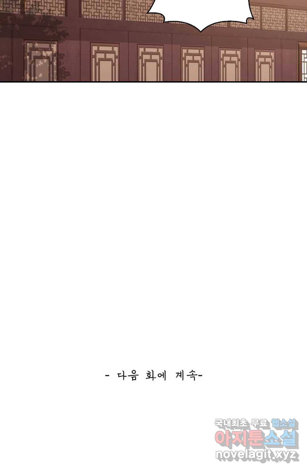 무련전봉 617화 65