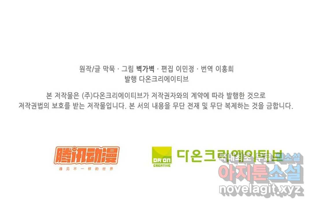 무련전봉 617화 66