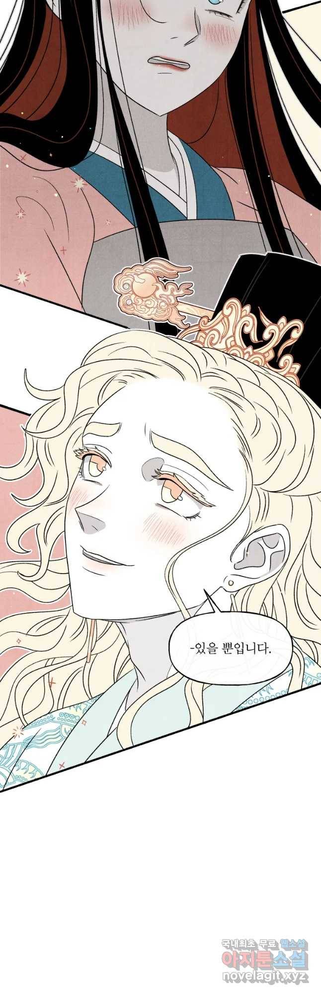 후궁공략 110화 6
