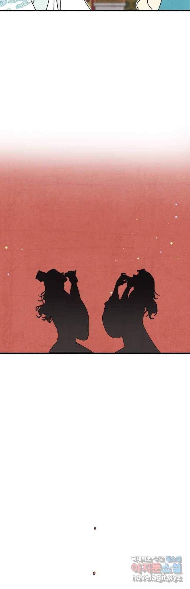 후궁공략 110화 16