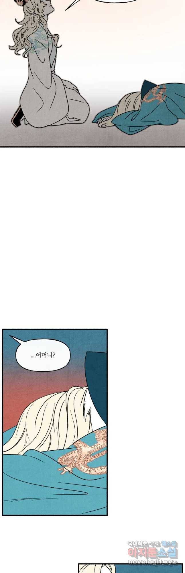 후궁공략 110화 36