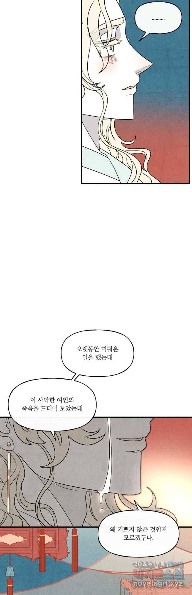 후궁공략 110화 37