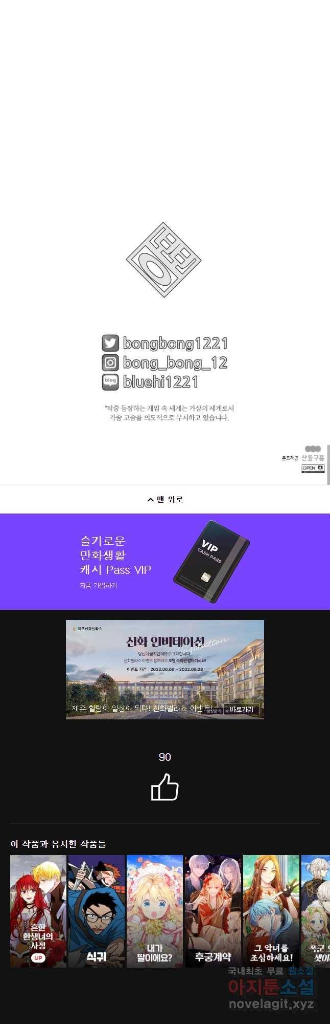 후궁공략 110화 48