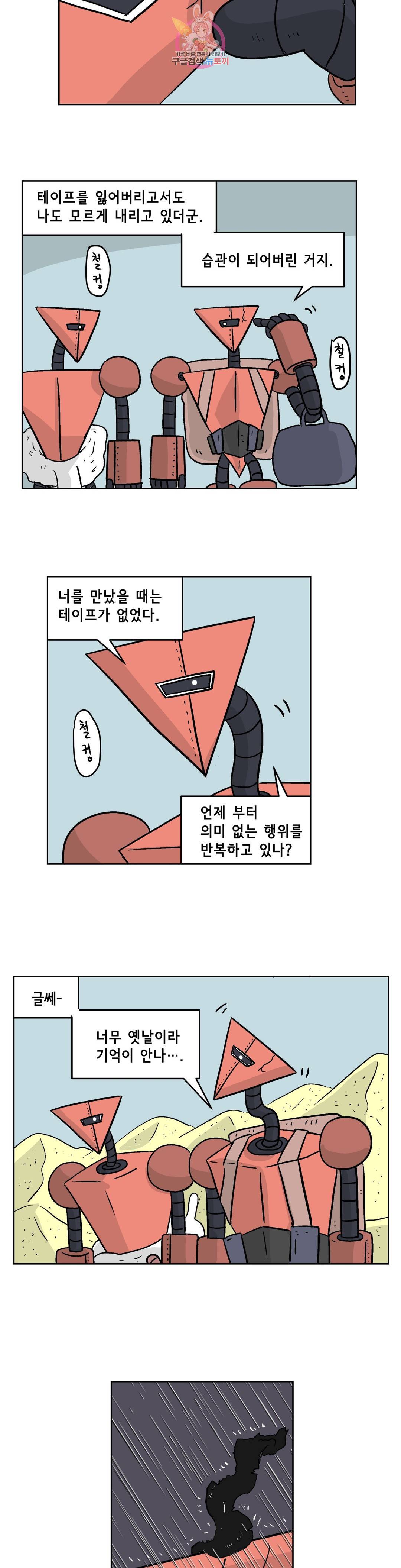 백억년을 자는 남자 166화 65536일 후 3