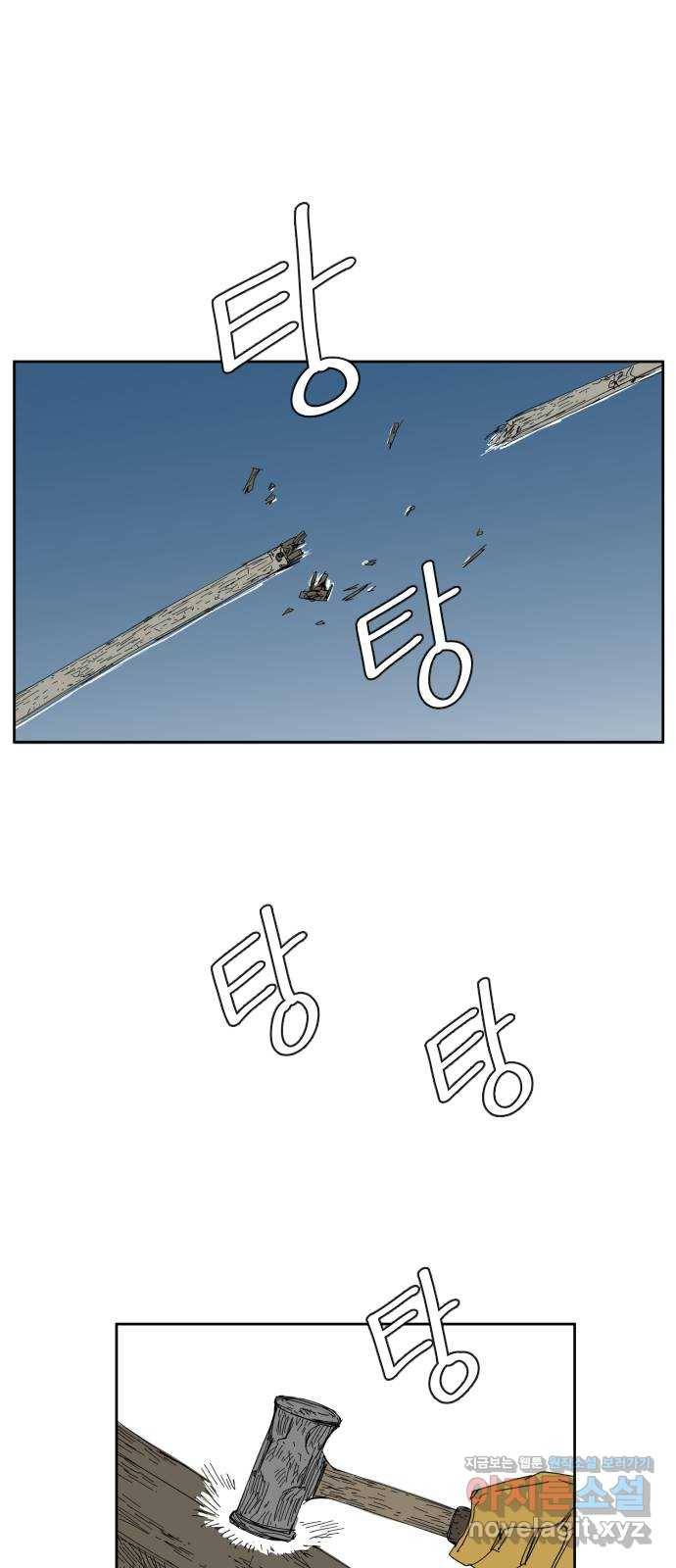 물위의 우리 29화 차를 마시자~! 1