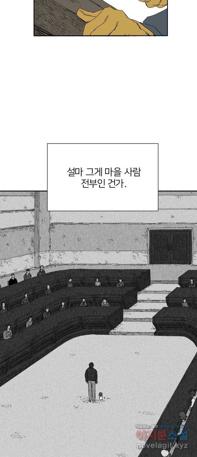 물위의 우리 29화 차를 마시자~! 2
