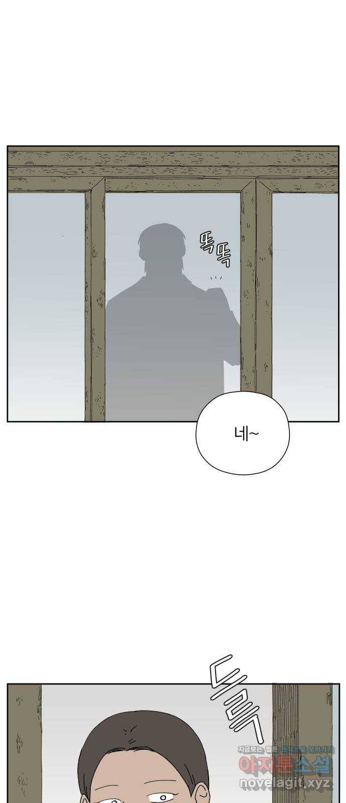 물위의 우리 29화 차를 마시자~! 9