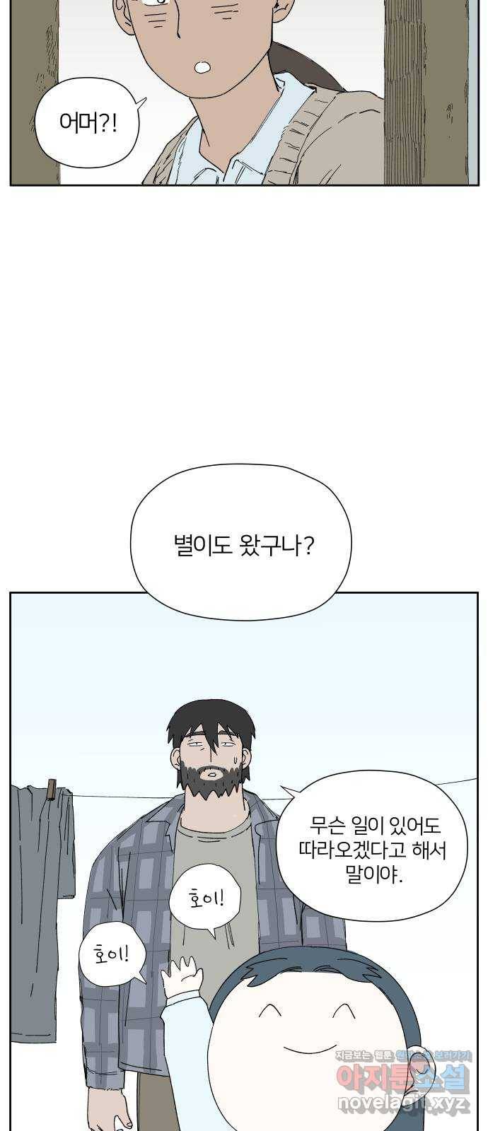 물위의 우리 29화 차를 마시자~! 10