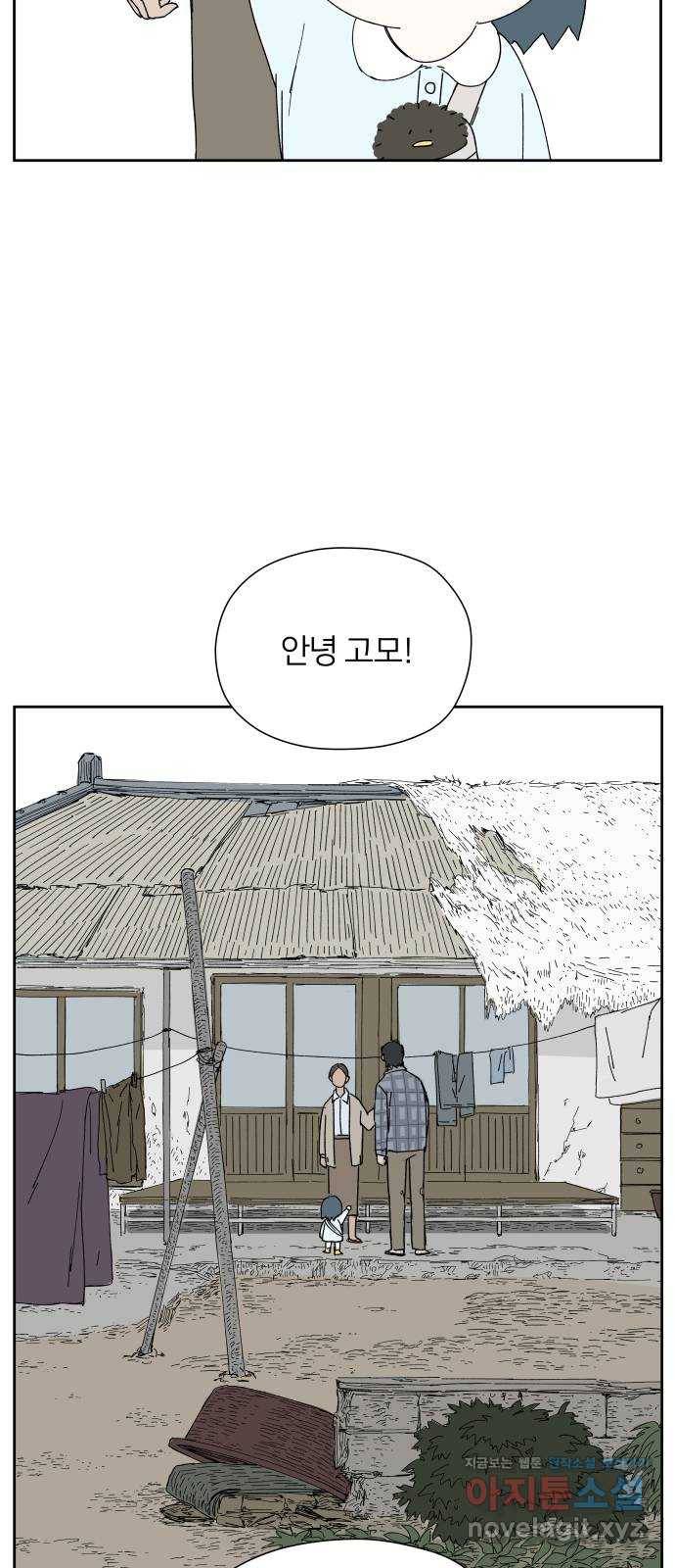 물위의 우리 29화 차를 마시자~! 11
