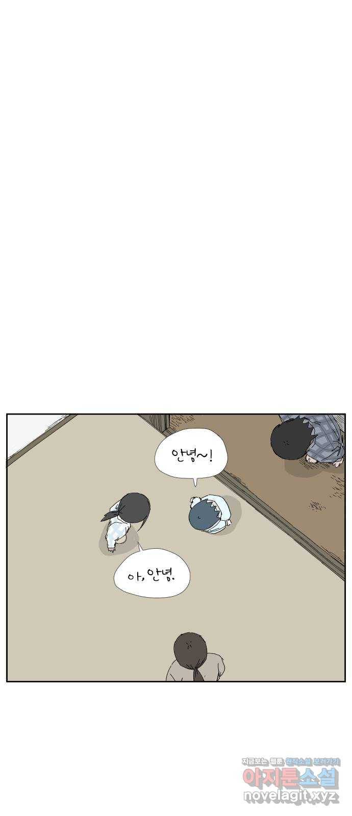 물위의 우리 29화 차를 마시자~! 13