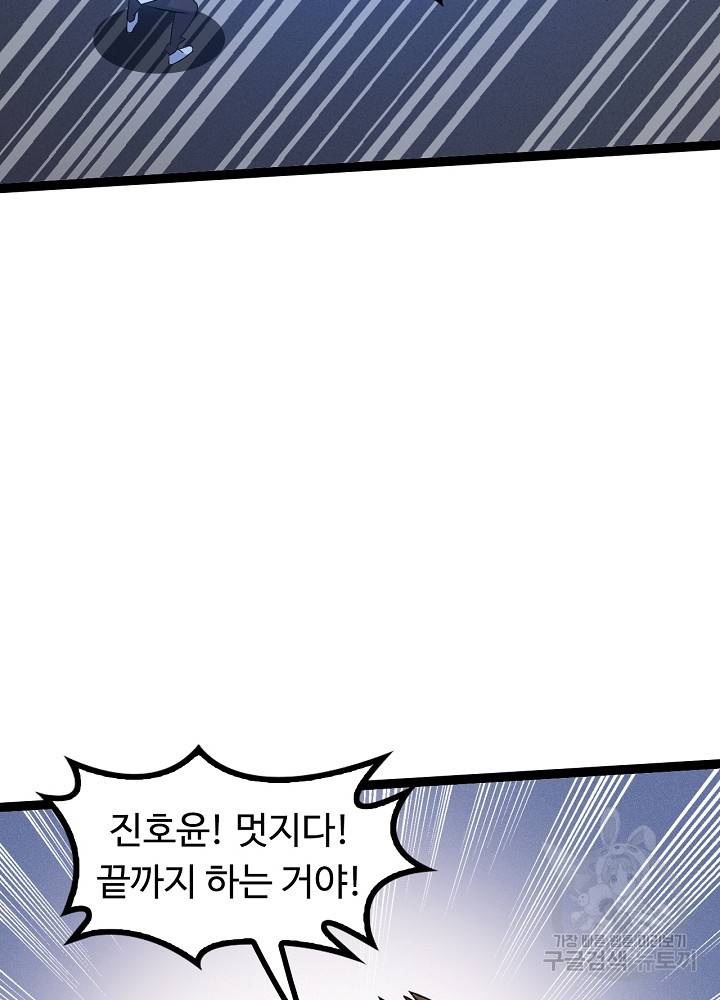천하무적 임훈 167화 8