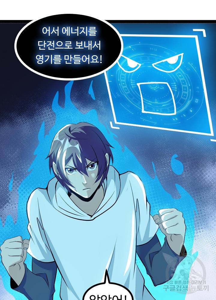 천하무적 임훈 167화 11