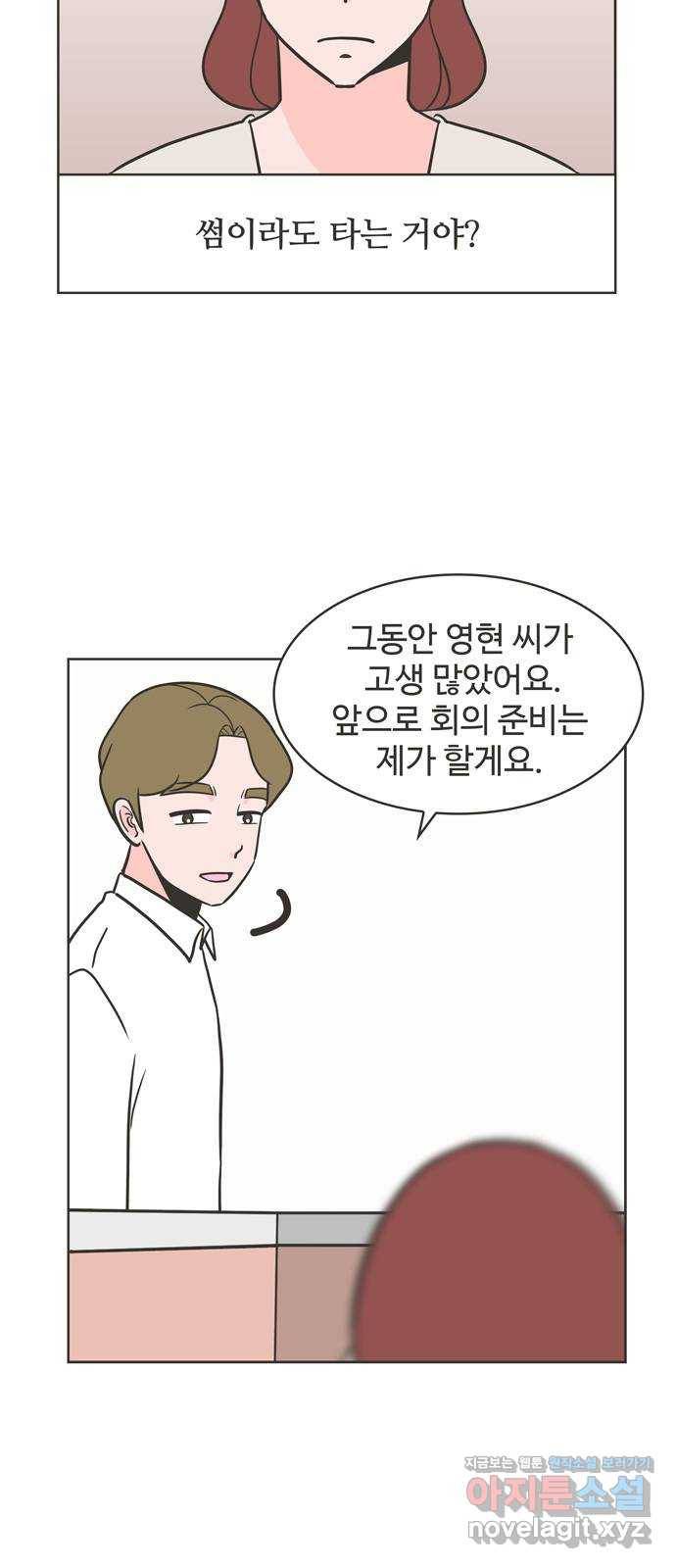 이건 그냥 연애 이야기 12화 2