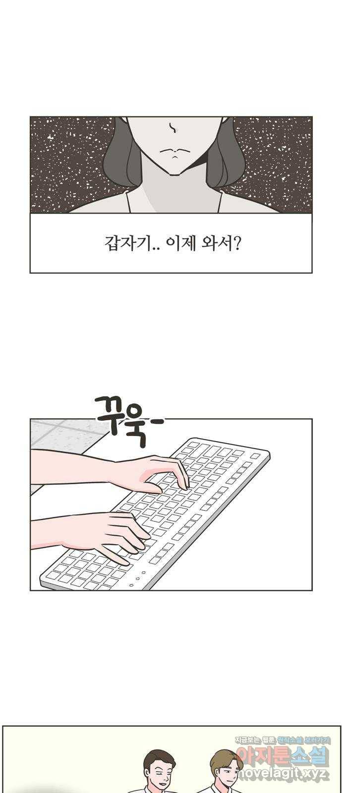 이건 그냥 연애 이야기 12화 4