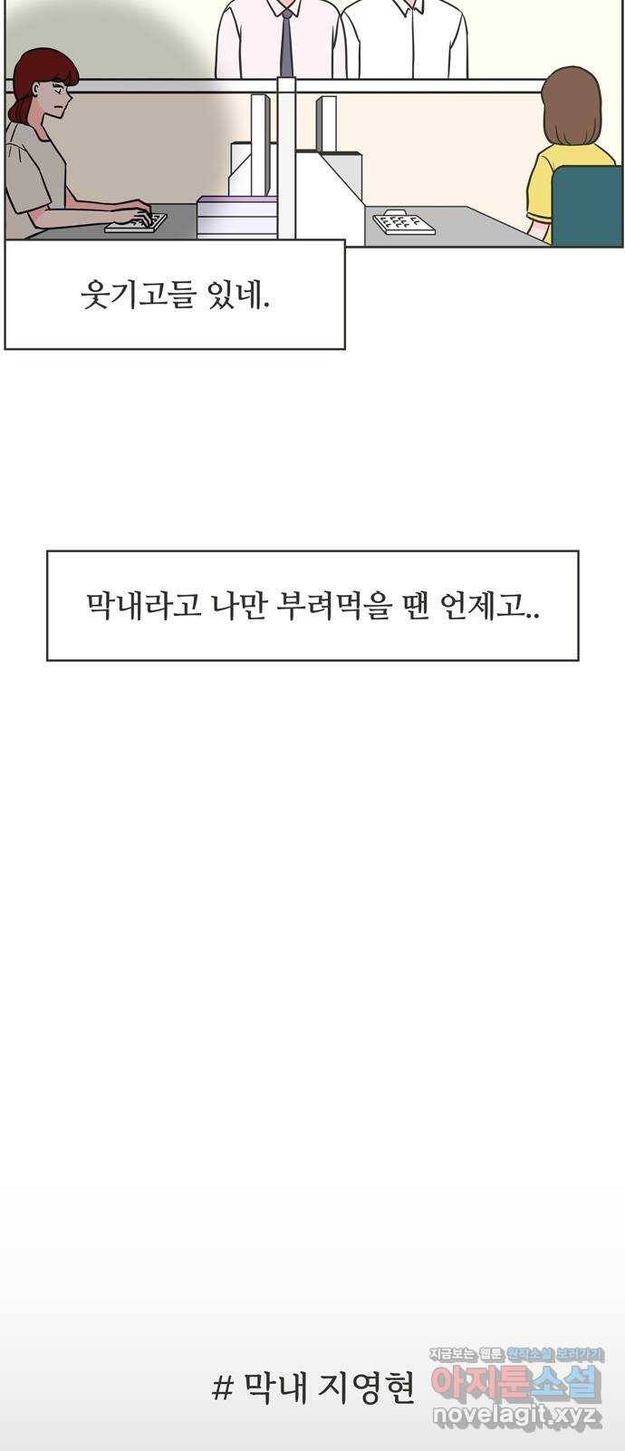 이건 그냥 연애 이야기 12화 5