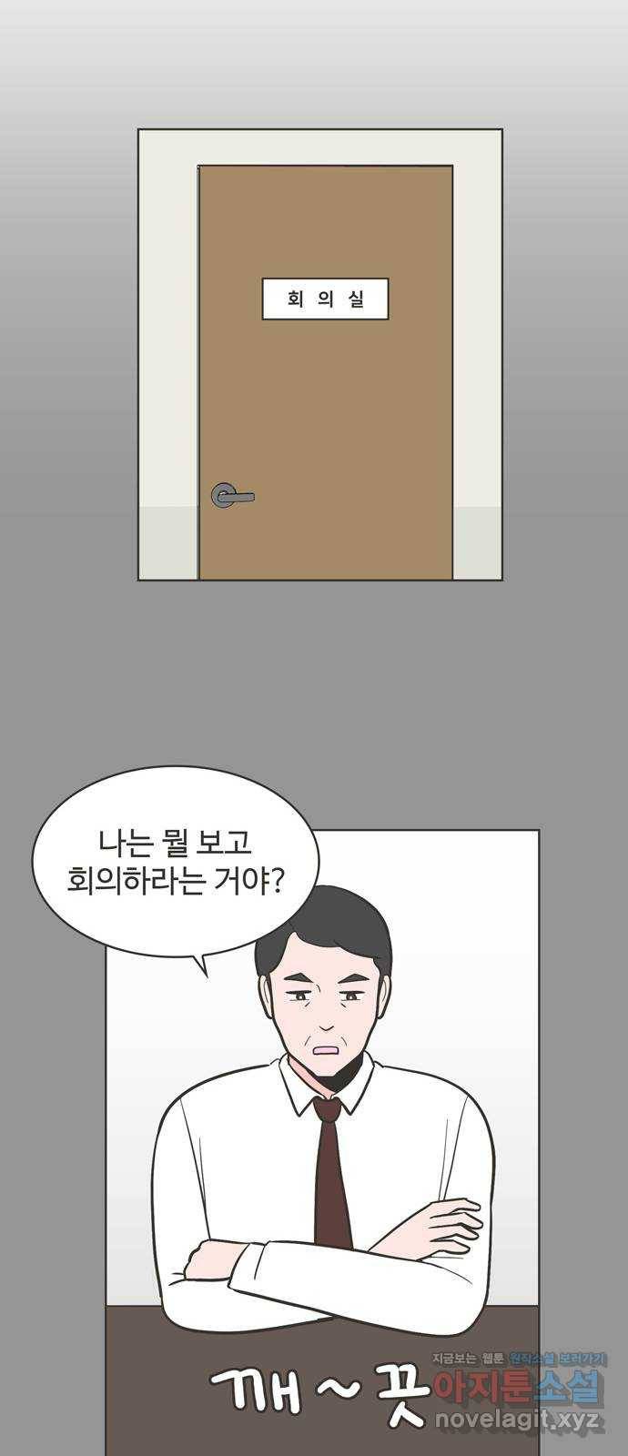 이건 그냥 연애 이야기 12화 6
