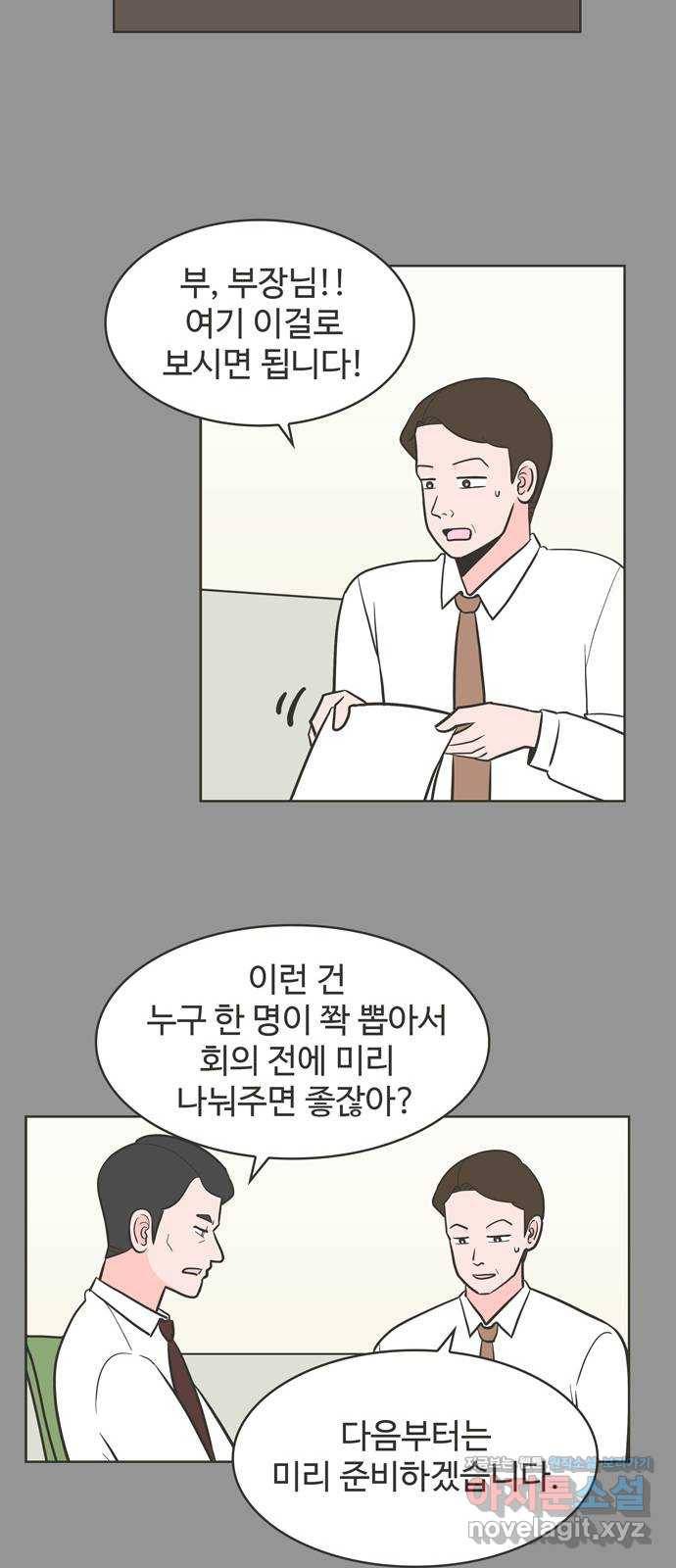 이건 그냥 연애 이야기 12화 7