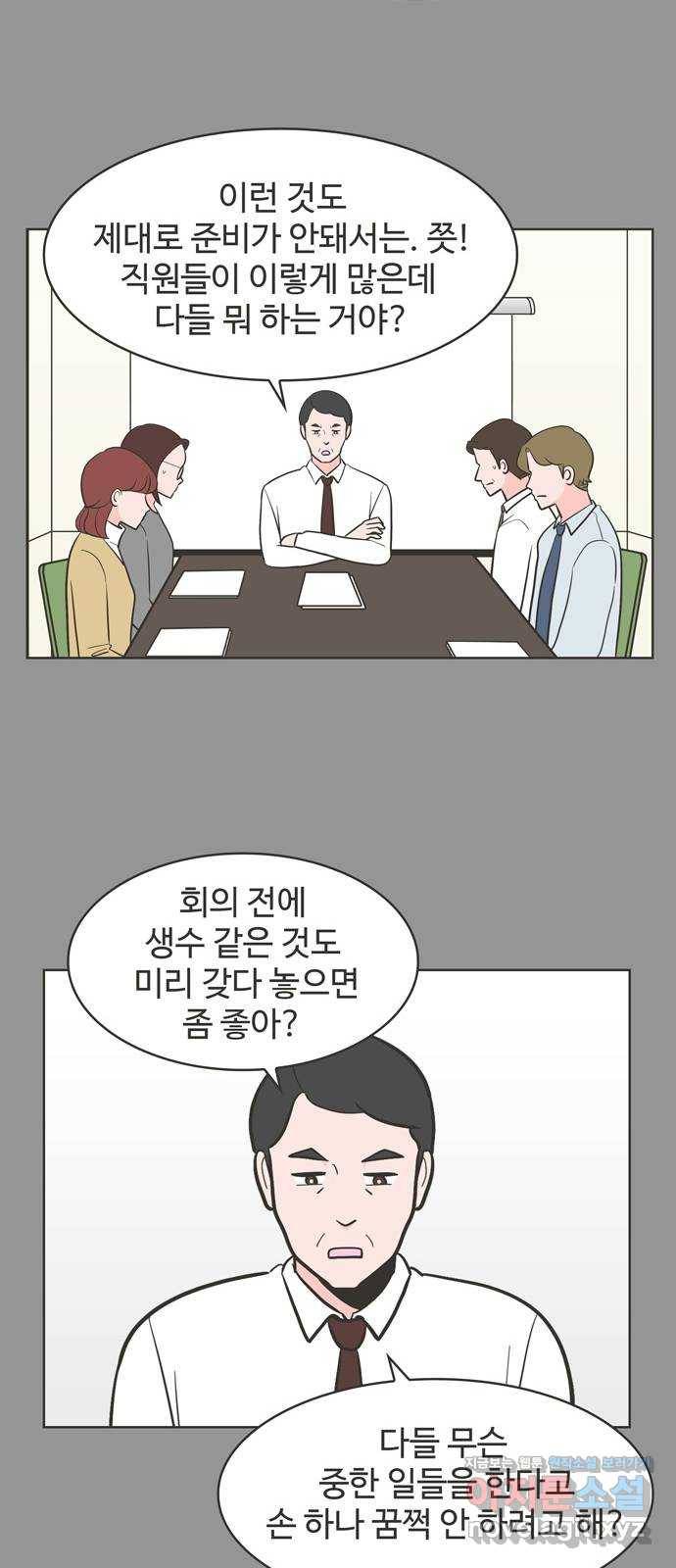 이건 그냥 연애 이야기 12화 8