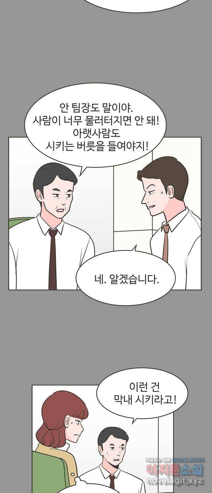 이건 그냥 연애 이야기 12화 9