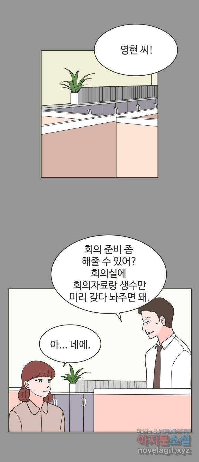 이건 그냥 연애 이야기 12화 11