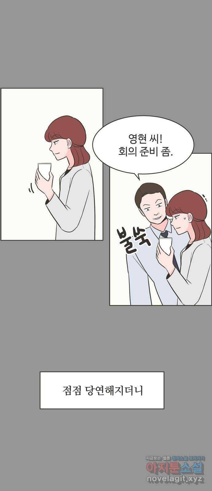 이건 그냥 연애 이야기 12화 13