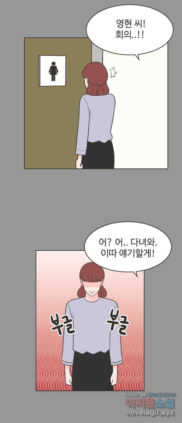 이건 그냥 연애 이야기 12화 14
