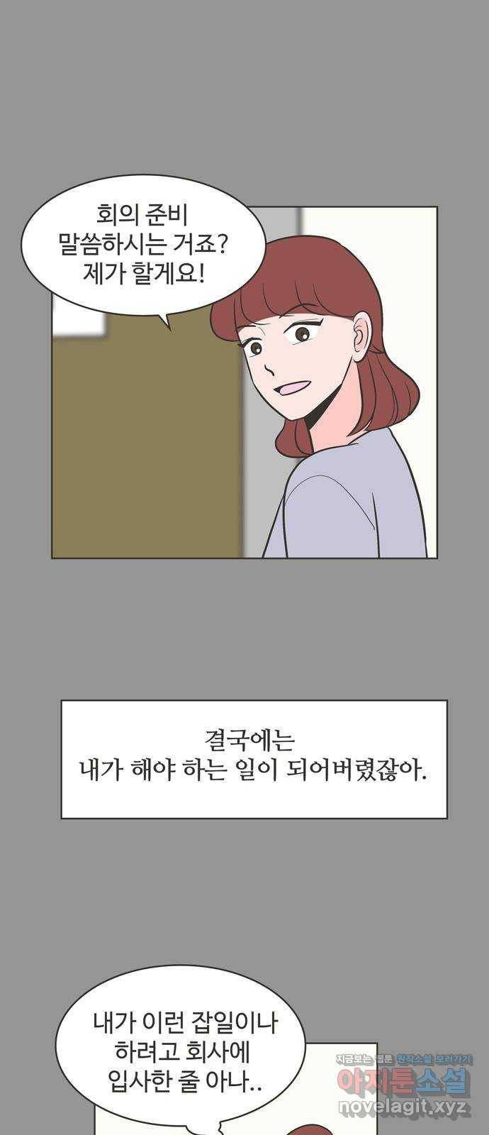 이건 그냥 연애 이야기 12화 15