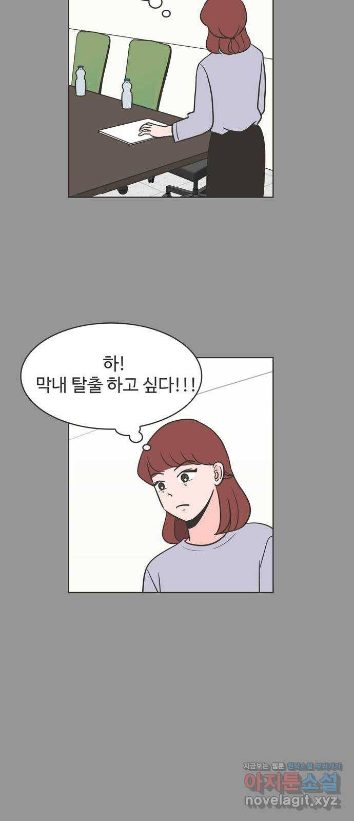 이건 그냥 연애 이야기 12화 16
