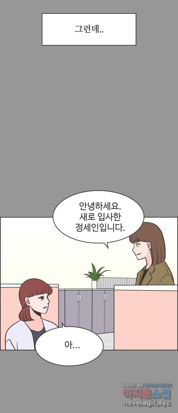 이건 그냥 연애 이야기 12화 17