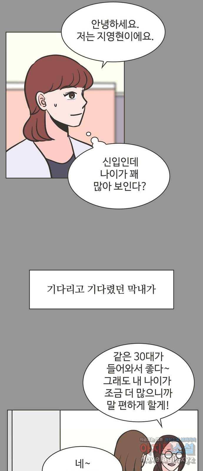 이건 그냥 연애 이야기 12화 18