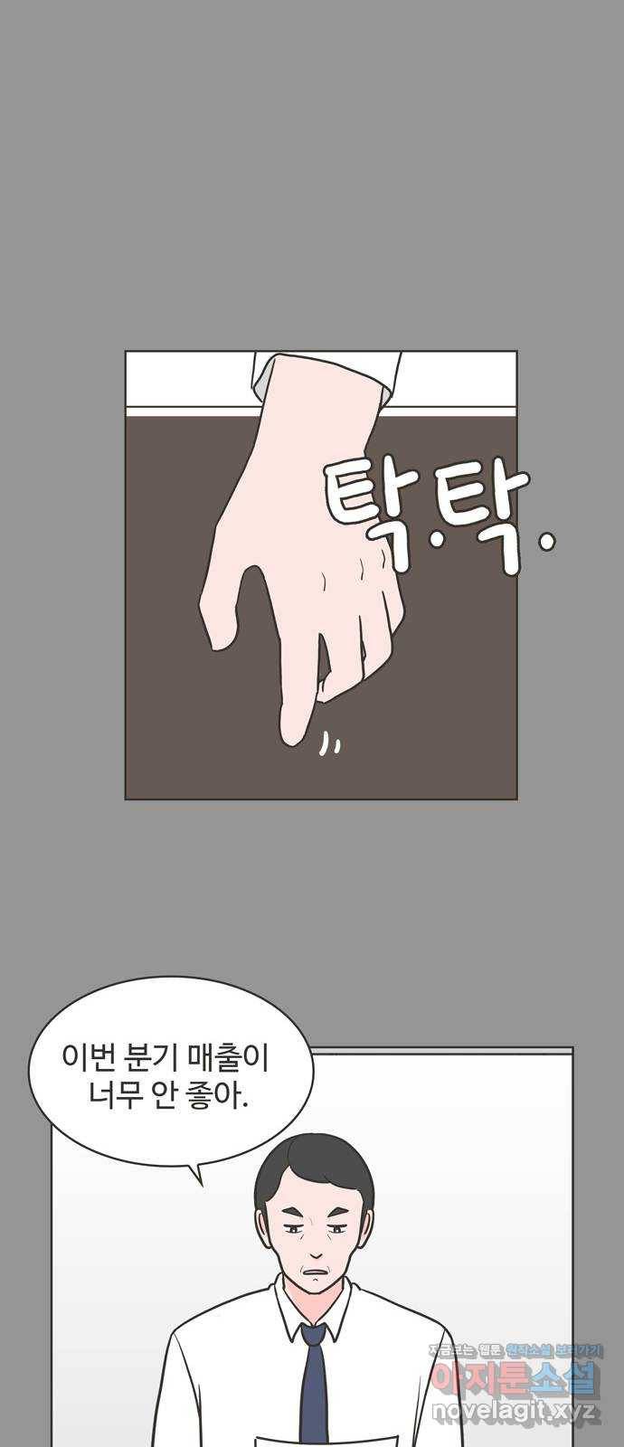 이건 그냥 연애 이야기 12화 20