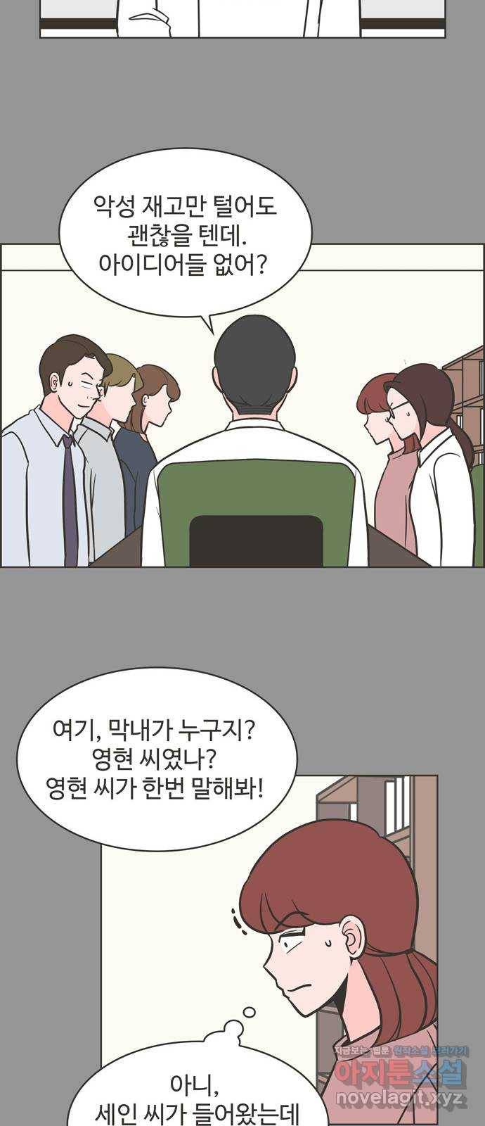 이건 그냥 연애 이야기 12화 21